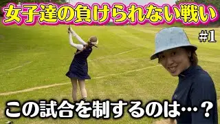 【試合】遂に私たちの腕の見せ所がやって来ました‼️‼️