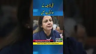 Pakistan IMF request for soft terms rejected,no option but IMF, Minister of State Ayesha Ghous Pasha