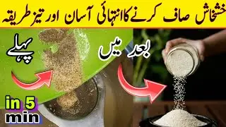 Khas Khas saaf karne ka tarika | Khaskhas dhone ka tarika | Khash khash benefits | Poppy Seeds
