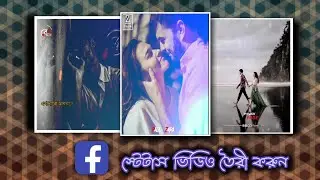 create facebook status animated video।colour effect with shift on mobile
