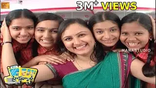 High School (హై స్కూల్ ) Telugu Serial - Title Song