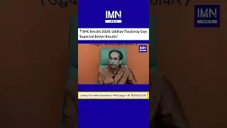 BMC Results 2026: Uddhav Thackeray Says Expected Better Results #news #mumbai #shorts #maharashtra