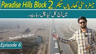 New Metro city Kharian, Paradise Hills Block overview