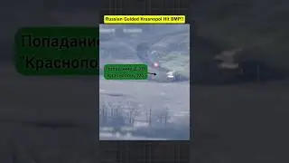 Российский управляемый 152-мм &laquo;Краснополь&raquo; поразил брошенную БМП М-80А!!
