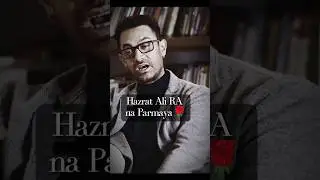 Hazrat Ali RA ne parmaya / Quotes by amir khan #amirkhanvoice #amirvoice #hazrataliquotes