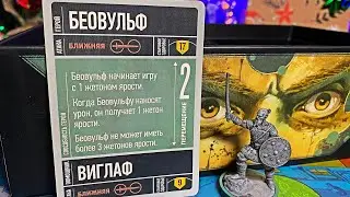 БЕОВУЛЬФ и ВИГЛАФ / ОБЗОР Персонажей UNMATCHED
