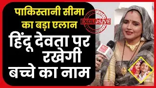 Seema Haider को भी रामलला ने Ayodhya बुलाया है | जानिए Seema Sachin का Plan | Ram Mandir | ShresthUK