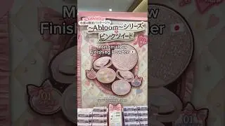 Marshmallow Makeup Powder in Japan!