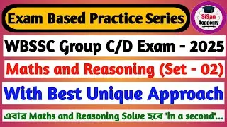 WBSSC Group C D Maths Class | WB SSC Group C Math & Reasoning Class - 02 | Math class for ssc |