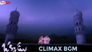 Okkadu BGMs | Okkadu Climax BGM | Okkadu End Credits BGM | Okkadu Mass BGMs | Manisharma BGMs