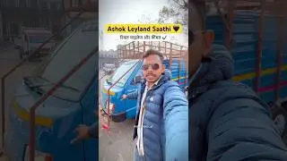 Saathi के मालिक ने बता दिया असली माइलेज और कीमत 😲 | Ashok Leyland Saathi Review 2026 | Star Rides