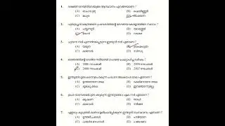Kerala PSC  Question paper  #ldc2024   #lgs #psc   #keralapsc #gk #ldc 2024