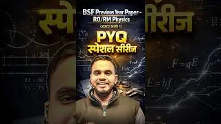 BSF RO/RM Physics (2023 Shift 1) PYQ Special Series | Physics By Shubham Sir #bsf #rwadefence