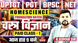 Home Science Live Class 01 | वस्त्र विज्ञान परिचय (Introduction to Textiles) | TGT PGT NET 2026