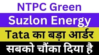 NTPC Green Latest News | Suzlon Energy Share News | NTPC Green News Today | Suzlon Energy News
