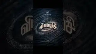 Ajith kumar AK 62 vidaa muyarchi new movie title poster update.
