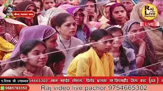 अद्भुत मालवा के एक संत बड़े प्यारे भजन || पंडित दीपक जी उपाध्याय|| Adhbut malwa ke