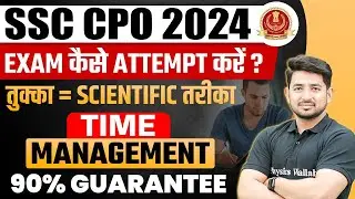 SSC CPO 2024 | SSC CPO Time Management In Exam 2024 | SSC CPO 2024 Vacancy | SSC CPO Strategy 2024