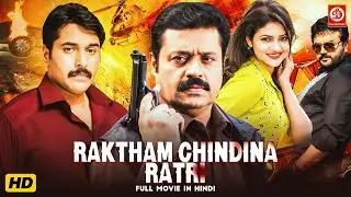 New Movie 2025 Superhit (HD) Blockbuster South Indian Hindi Dubbed Action Movie | Suresh Gopi,Antony