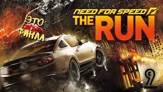 Need for Speed: The Run  - 