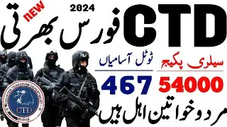 Ctd police jobs |Counter Terrorism Department (CTD) - Punjab Police corporal July 2024| CTD jobs