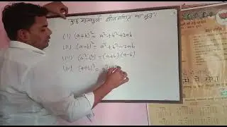 PCM point #  important algebra formula part-1