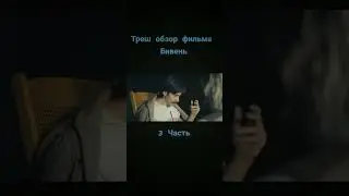 ❤️❤️ #кино #movies #fop #р #бивень #ютуб #рекомендации #samuraimovie #сериалы #фильмы #трешобзор