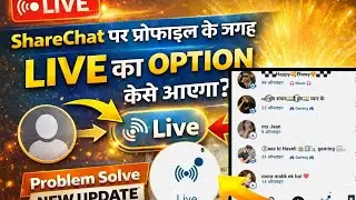 #ShareChat Live Option Problem Kase Sahi Hoga // New ID problem Profile Option // Raaj Tech 