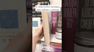 #book #books #hobby #library #read #reading #книги #книжныйблог #книголав #книголюб #книгоман