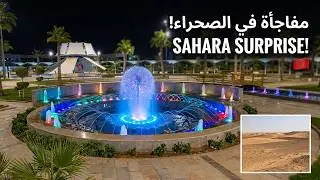 Площадь Ум Саад, самый красивый сад марокканской Сахары в Эль-Аюне 🇲🇦