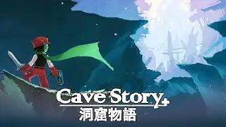 Марафон метроидваний Cave Story+ Nintendo Switch, Christmas Part 1