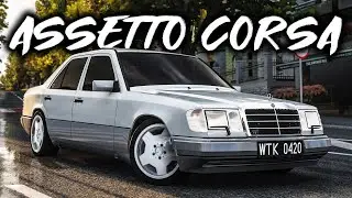 Assetto Corsa - Mercedes-Benz W124 300D 1993