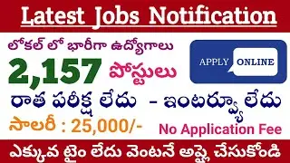 Latest Jobs Notification 2020 | Latest Medical Department jobs Recruitment 2020 | TS jobs