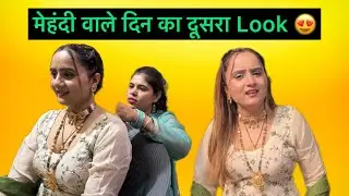 मेहंदी के दिन मेरा दूसरा लुक कैसा लगा ? || Swamit Badesra 