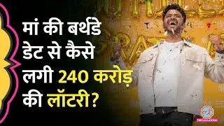 UAE में र‍हने वाले Indian Anil Kumar Bolla कैसे बने 240 करोड़ के Lottery Winner?