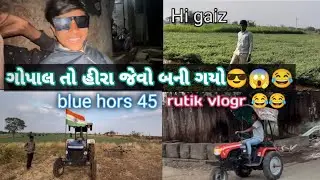 આજે ચણા માં પાણી વારી નાખુ ને દાદાની વાડીએ ગયા #vlog #farming #dailyvlog 