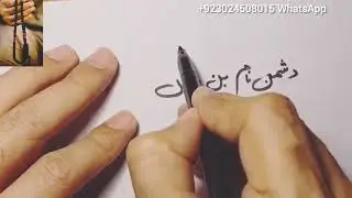 Taweez That Will Destroy Your Enemies Forever | Dushman ko barbad karne ma Taweez | #Enemy