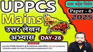 UPPCS Mains 2025 Answer Writing Practice🔥| How to Write High-Scoring Answers DAY 28 |UP Special GS 6