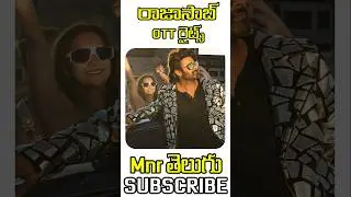 Prabhas&ndash; The RajaSaab Hits Theatres 🔥 | OTT Rights Sold to Jio Hotstar | Horror Comedy @Mnrtelugu