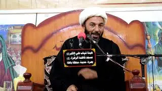 الشيخ عباس الحلفي قصة جميلة وبيان ان الامام هو امر الله