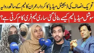 Imran Khan Social Media Team | PTI Social Team Worker | CurrentNN