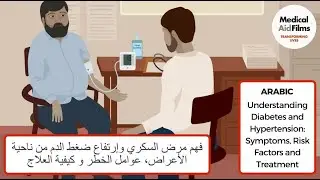 Understanding Diabetes and Hypertension: Symptoms, Risk Factors and Treatment (Arabic)