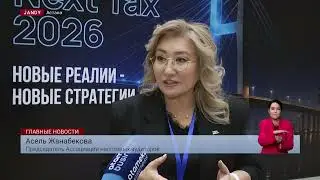 NEXT TAX 2026: профессионалы выясняют, как изменятся требования к бизнесу