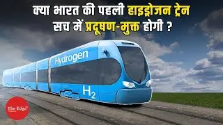 India&rsquo;s First Hydrogen Train: Is It Really Pollution-Free? | Explained