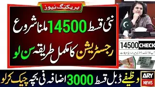 Good News! New Customer Meeting Started | Registration Ka Tareeka | Wazaif 2025 | Dynamic Survey|...