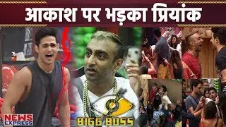 Akash ने Benafsha के साथ किया कुछ ऐसा की फूट गया Priyank का गुस्सा