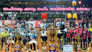 SILVER STAR NENMINI 4:3 victory MILLUMPADI |MATCH HIGHLIGHTS 💥😱