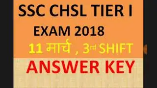 SC CHSL 11MARCH 2018, 3 SHIFT EXAM ANSWER KEY