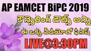 Ap Eamcet Bipc Stream Counselling Doubts 2019 Live#29 || Ap Eamcet Counselling 2019 #PharmaGuide