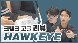2021 CRNK HAWKEYE Cycling Goggles review - 크랭크 호크아이 자전거고글 리뷰